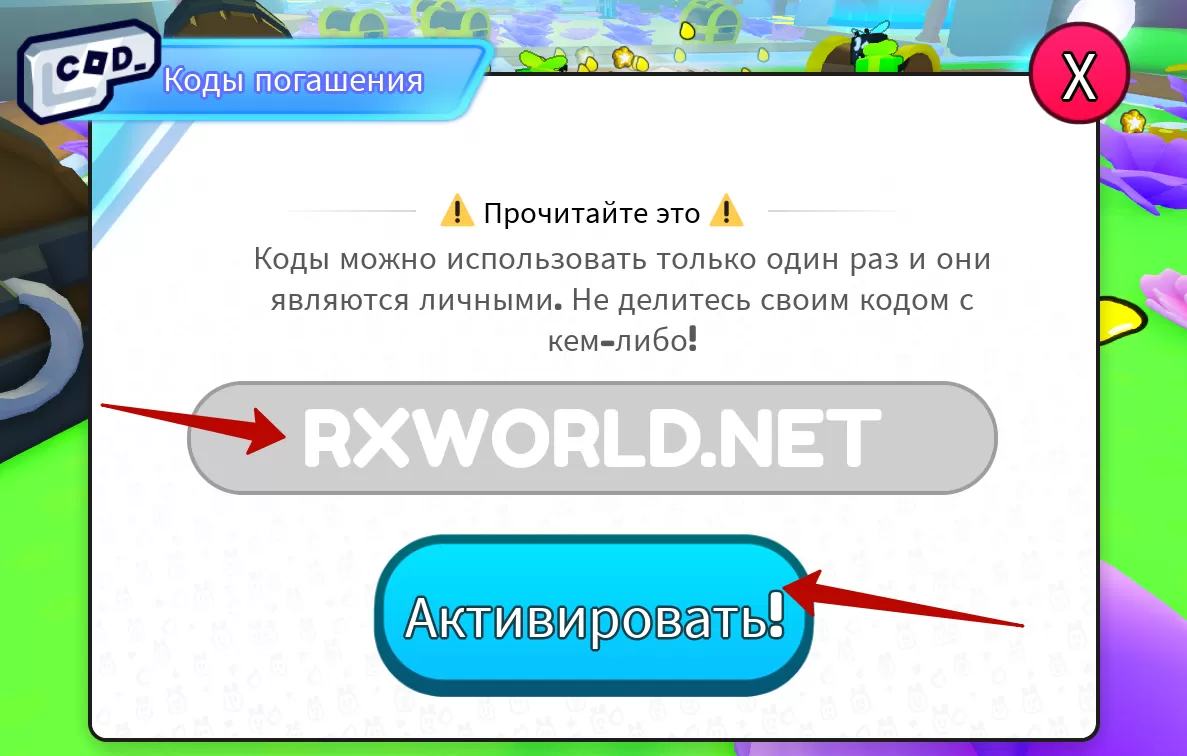 Куда вводить коды Bee Masters Simulator?