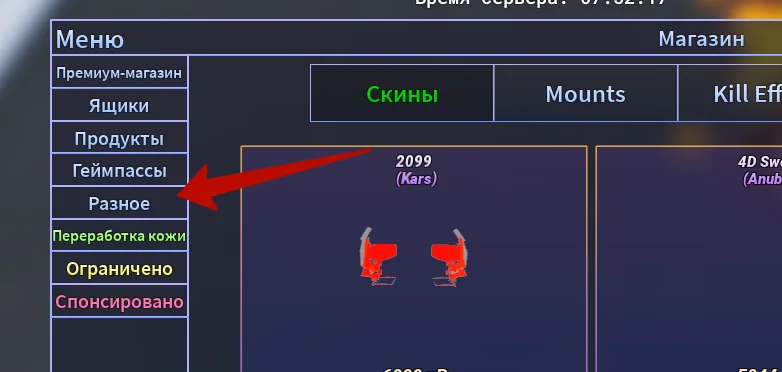 Куда вводить коды в A Universal Time?