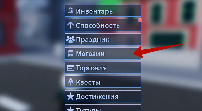 Куда вводить коды в A Universal Time?