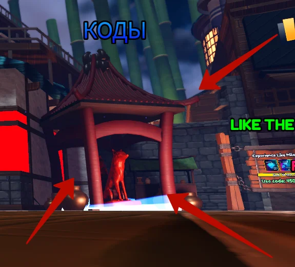 Куда вводить коды в Anime Royale?
