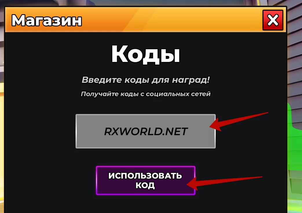 Скриншот: RXWORLD.NET