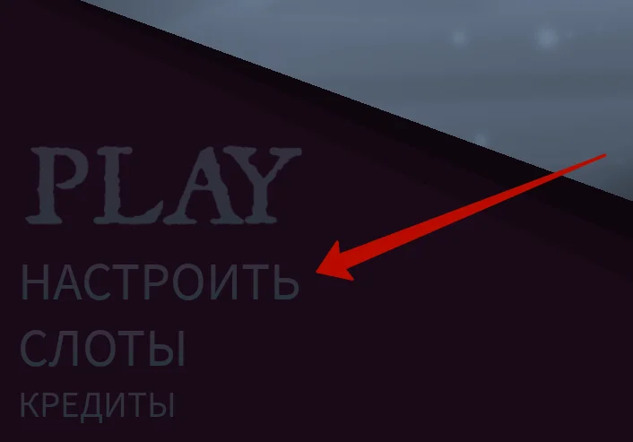 Куда вводить коды в Jujutsu Infinite?