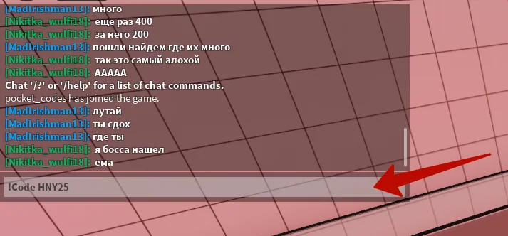 Куда вводить коды в Ro Ghoul?