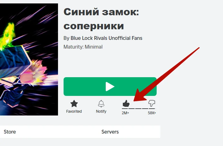 Почему код в Blue Lock Rivals не работает