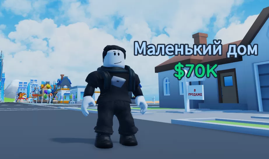 Investor City коды