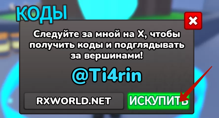 Как использовать коды Slime Crushers?