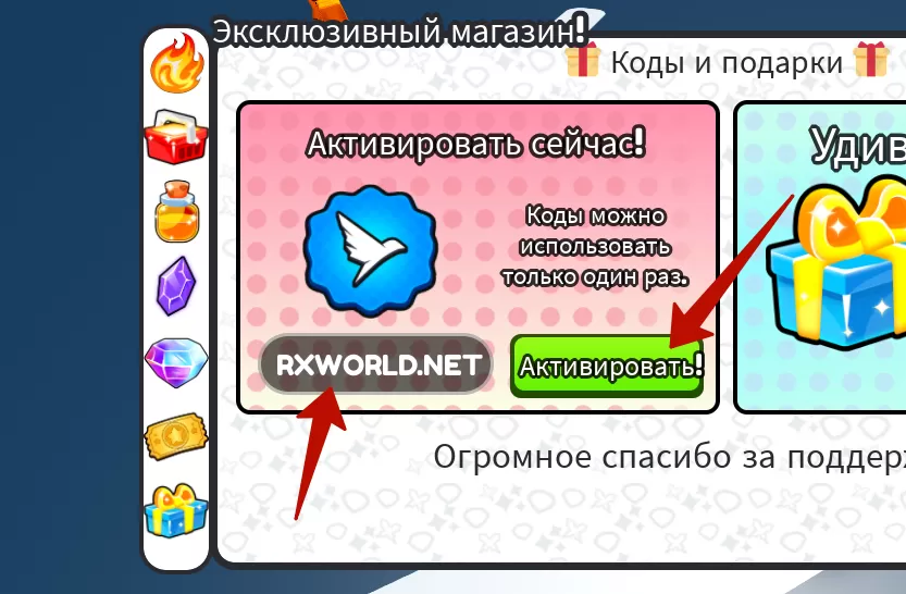 Куда вводить коды в Avatar Fighting Simulator?