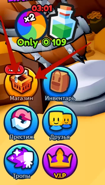 Куда вводить коды в Be Famous Simulator?