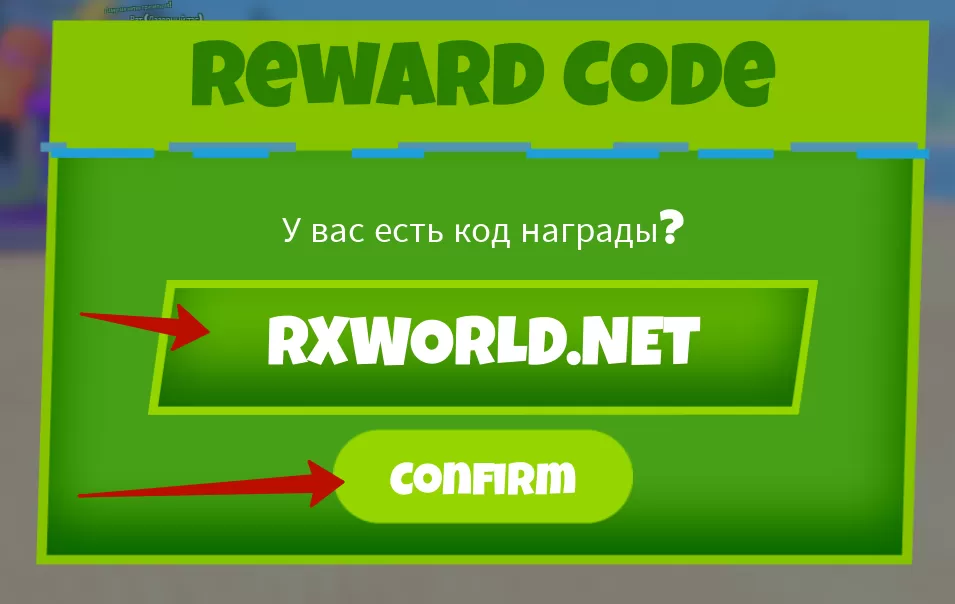 Куда вводить коды в Ben 10 Super Hero Time?