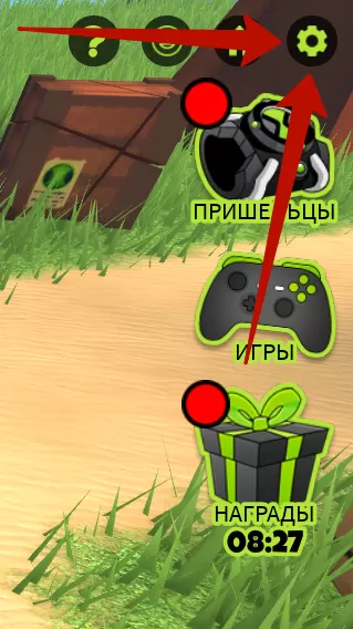 Куда вводить коды в Ben 10 Super Hero Time?