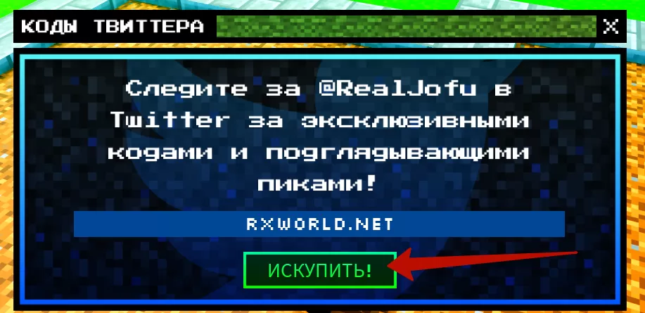 Куда вводить коды в Craft Tower Defense?