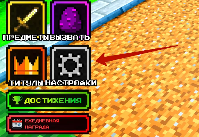 Куда вводить коды в Craft Tower Defense?