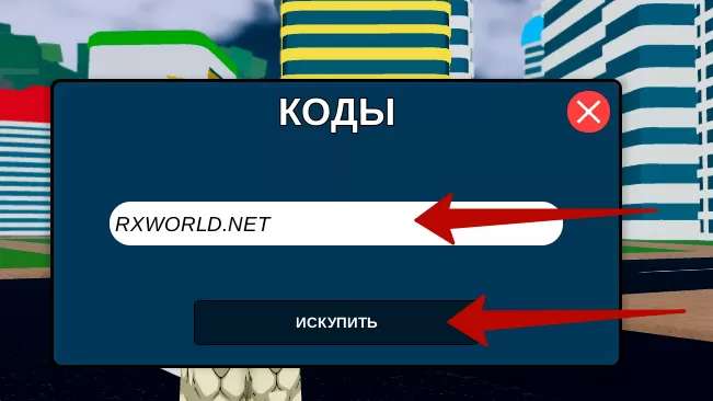 Куда вводить коды в Dragon Ball Online Generations?