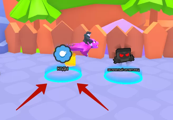 Куда вводить коды в Dragon Training?
