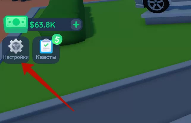 Куда вводить коды в Investor City?