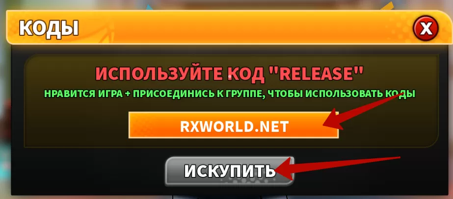 Куда вводить коды в Kuroku’s Basket: Showdown?
