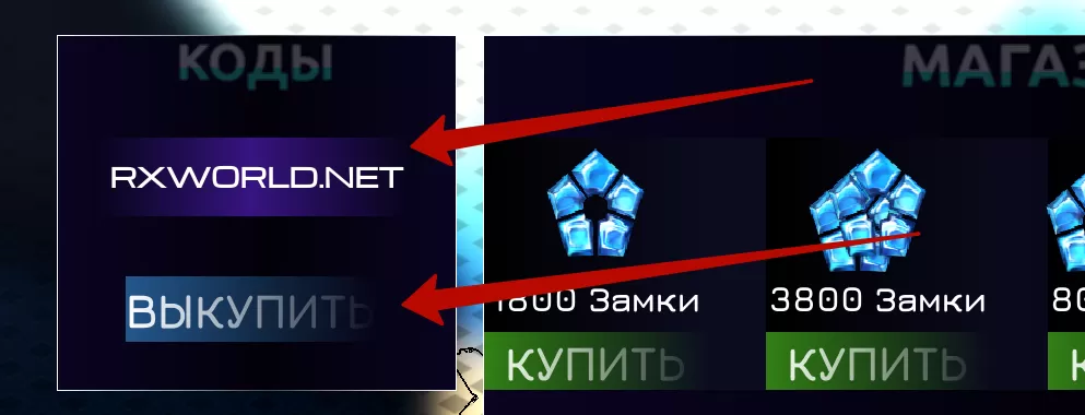 Куда вводить коды в LockOver?