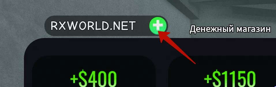 Куда вводить коды в MEDVED?