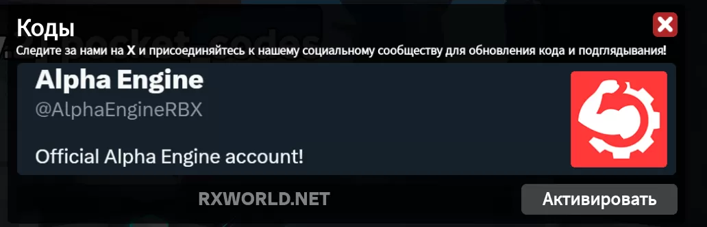 Куда вводить коды в Rampant Reborn?