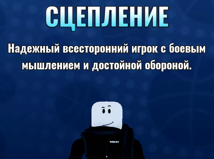 Коды для Баскетбол: ноль