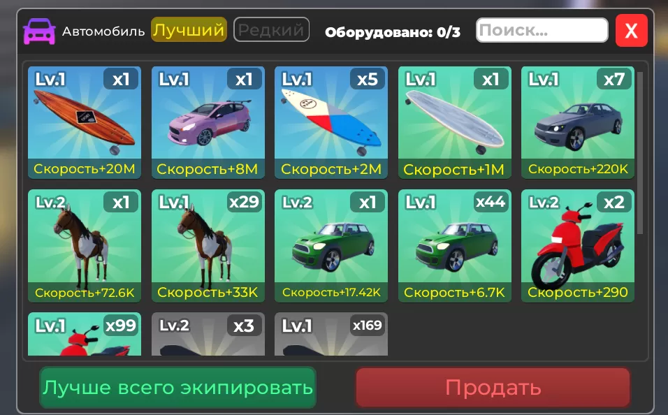 Коды для Гонка RNG