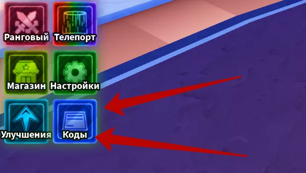 Куда вводить коды в Anime Card Clash?
