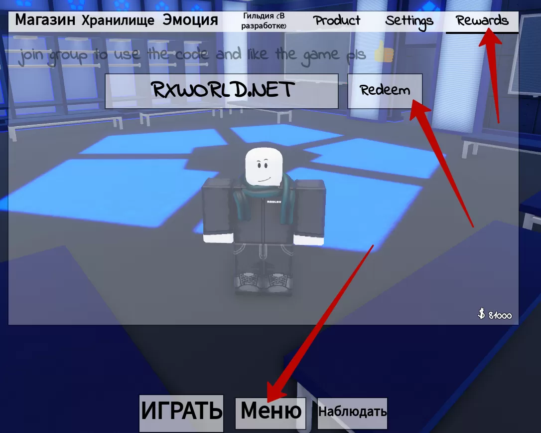 Куда вводить коды в Azure Latch?