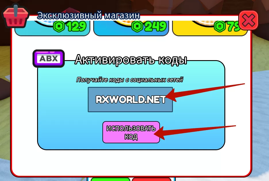 Куда вводить коды в Drill Digging Simulator?
