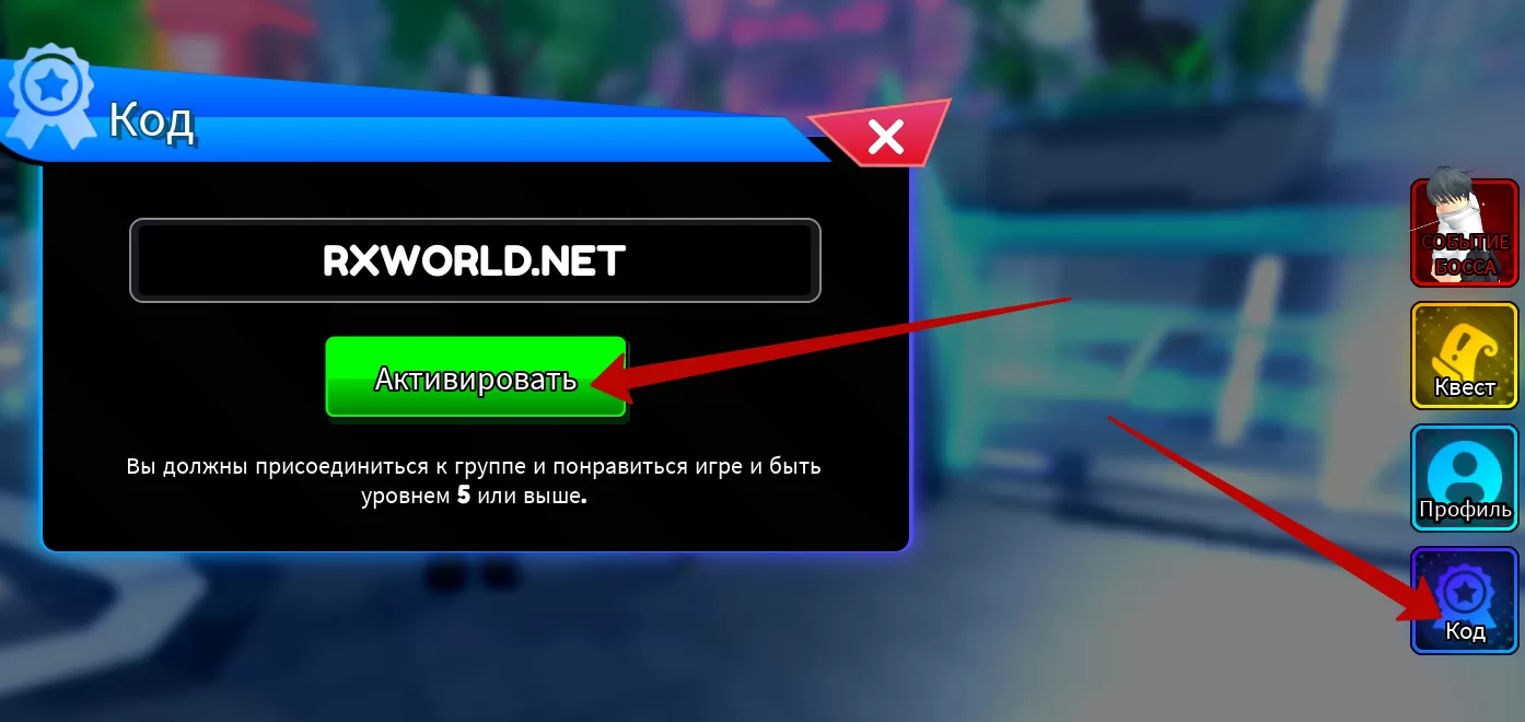 Куда вводить коды в Anime Rangers X?